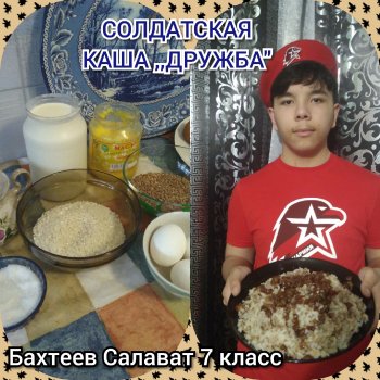 Акция " Солдатская каша"